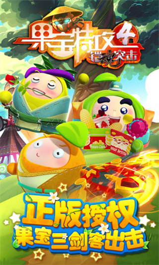 果宝特攻4铠魂突击截图3