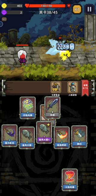 家族传说截图5