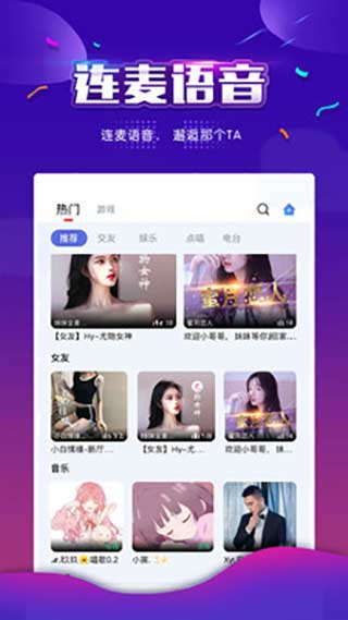 小白语音截图3