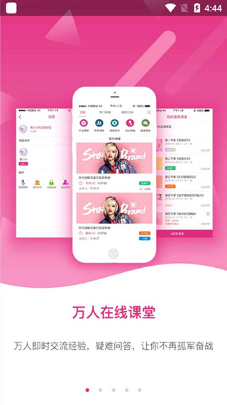 微聚云商截图1