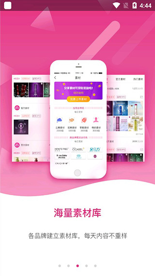 微聚云商截图3