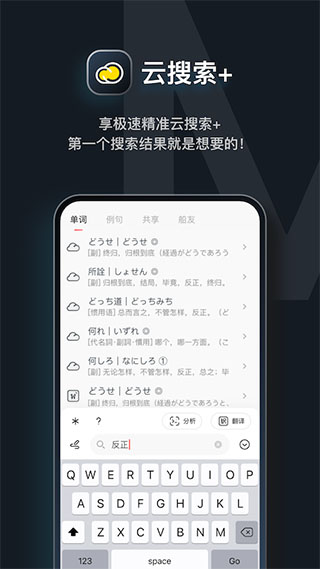 MOJi辞书截图1