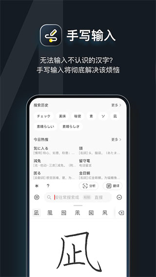 MOJi辞书截图2