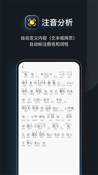 MOJi辞书截图3