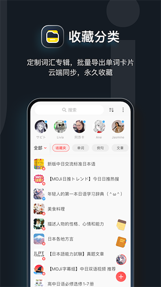 MOJi辞书截图5