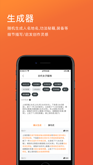 橙瓜码字app截图1