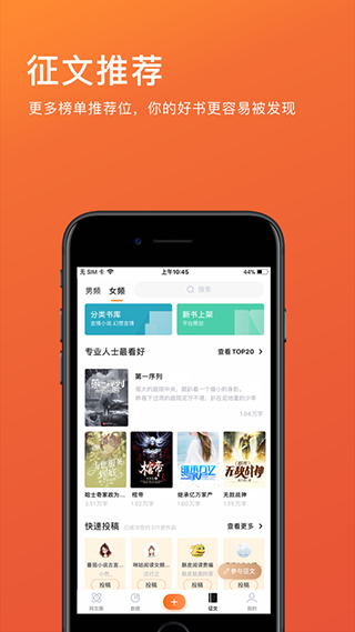 橙瓜码字app截图3