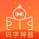 橙瓜码字手机版下载-橙瓜码字app下载官方版 V6.3.1