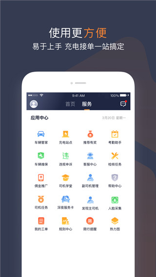 T3车主app截图1