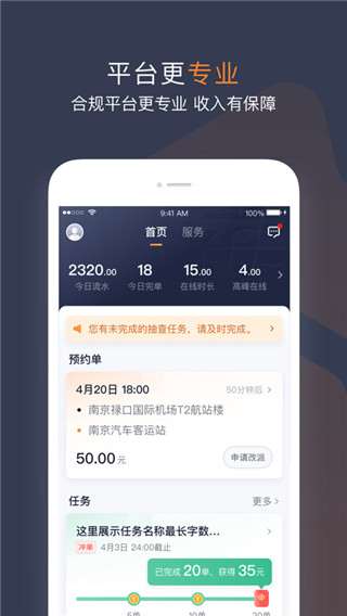 T3车主app截图3