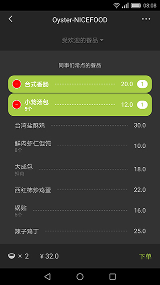 美餐app官方版截图2