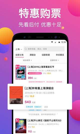 票牛app截图1