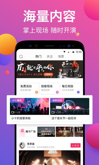 票牛app截图3