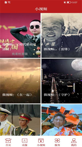 西藏日报截图4