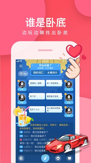 会玩最新版截图3