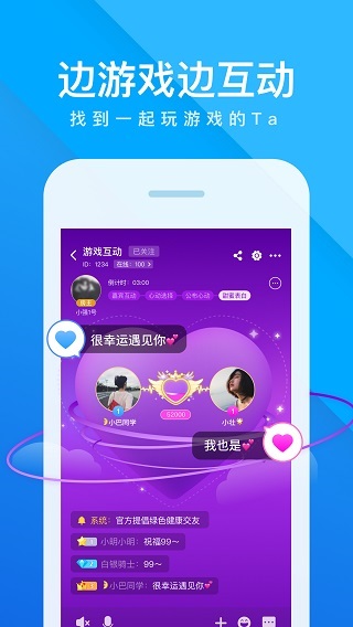 会玩最新版截图4