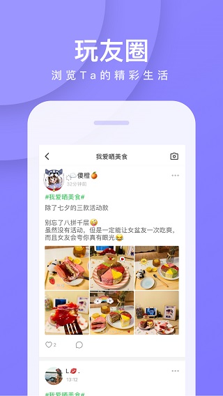 会玩最新版截图5
