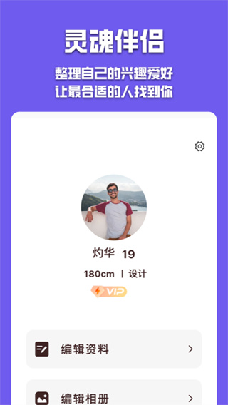 有伴陌生交友截图2
