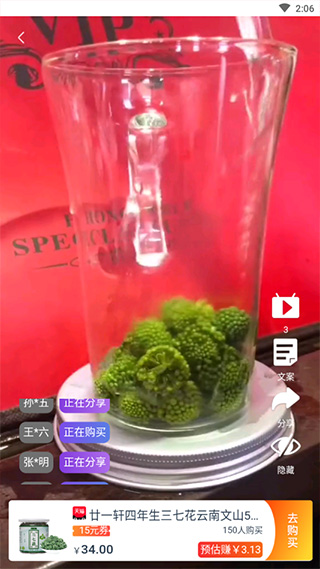 Q客联盟截图3