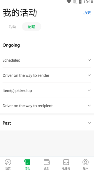grab官方版截图1