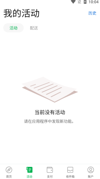grab官方版截图4