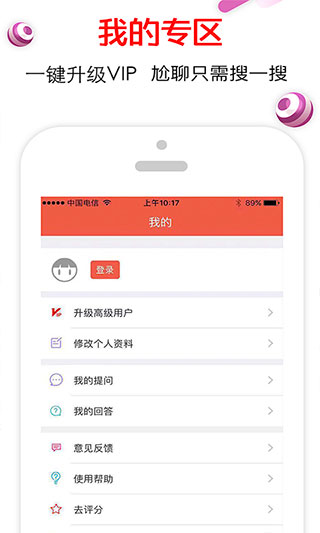 恋爱话术截图4