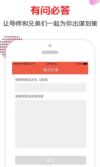 恋爱话术截图5