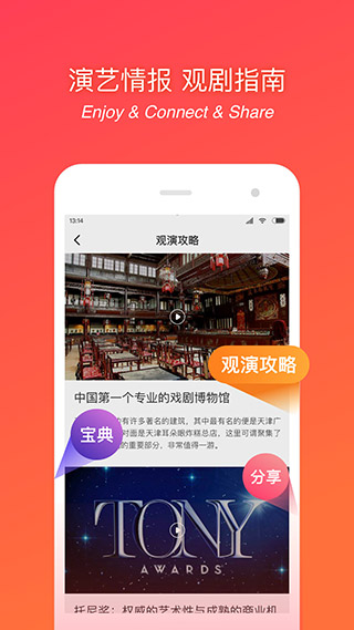 超级剧场截图5