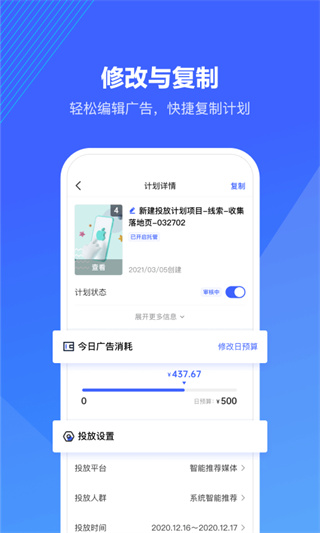 巨量引擎app截图2