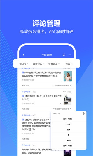 巨量引擎app截图4