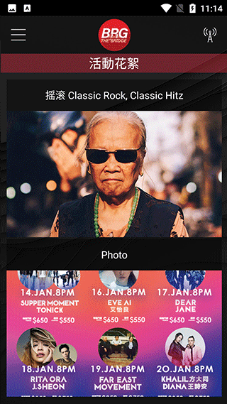 Billboard中国截图4