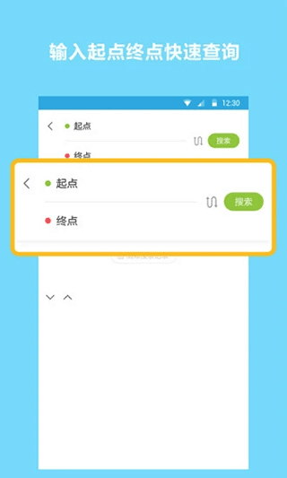 地铁查询宝app截图4