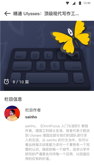 少数派app截图1