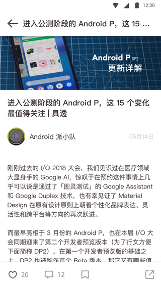 少数派app截图2