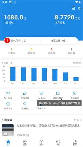 小固云窗app截图2
