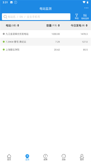小固云窗app截图3
