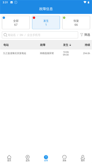 小固云窗app截图4