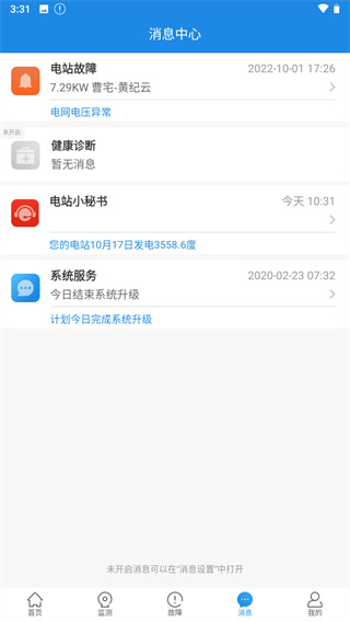 小固云窗app截图5