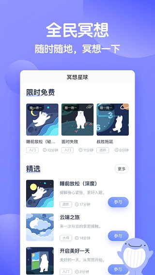 壹心理app截图4