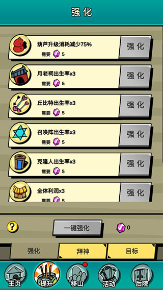 愚公特能生截图1