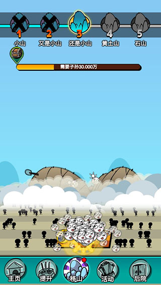 愚公特能生截图2