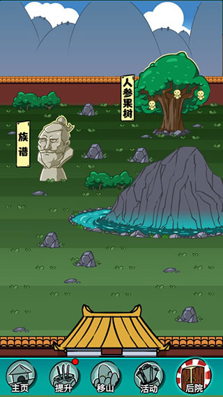 愚公特能生截图4
