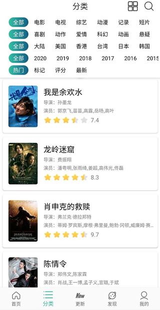 太空影视app安卓版截图3