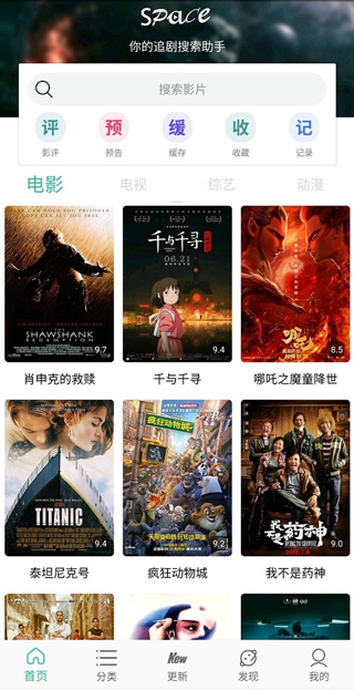 太空影视app安卓版截图4