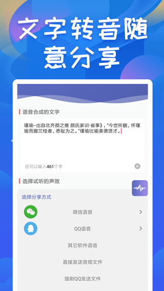 终极变声器截图1