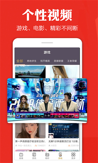 手机电视高清直播2020旧版截图4