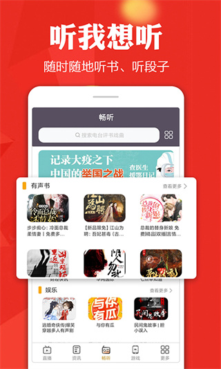 手机电视高清直播2020旧版截图5
