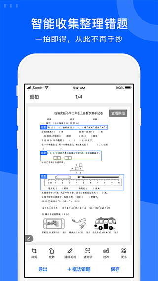 试卷宝截图3