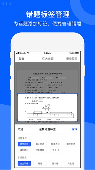 试卷宝截图4
