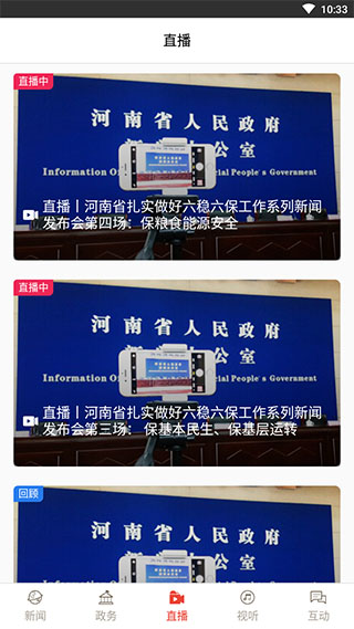 河南日报截图3
